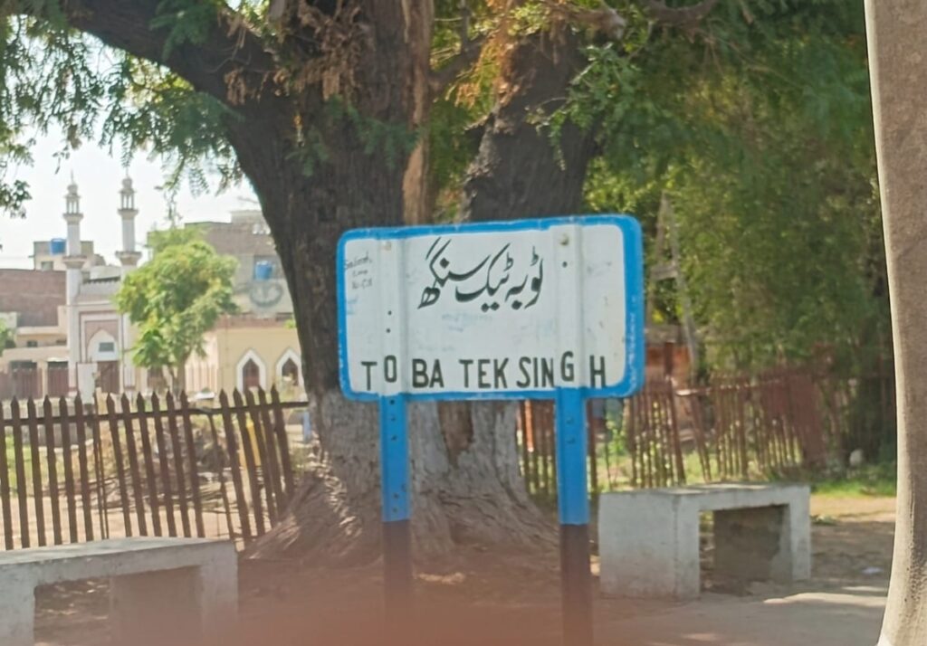 toba tek singh railway station