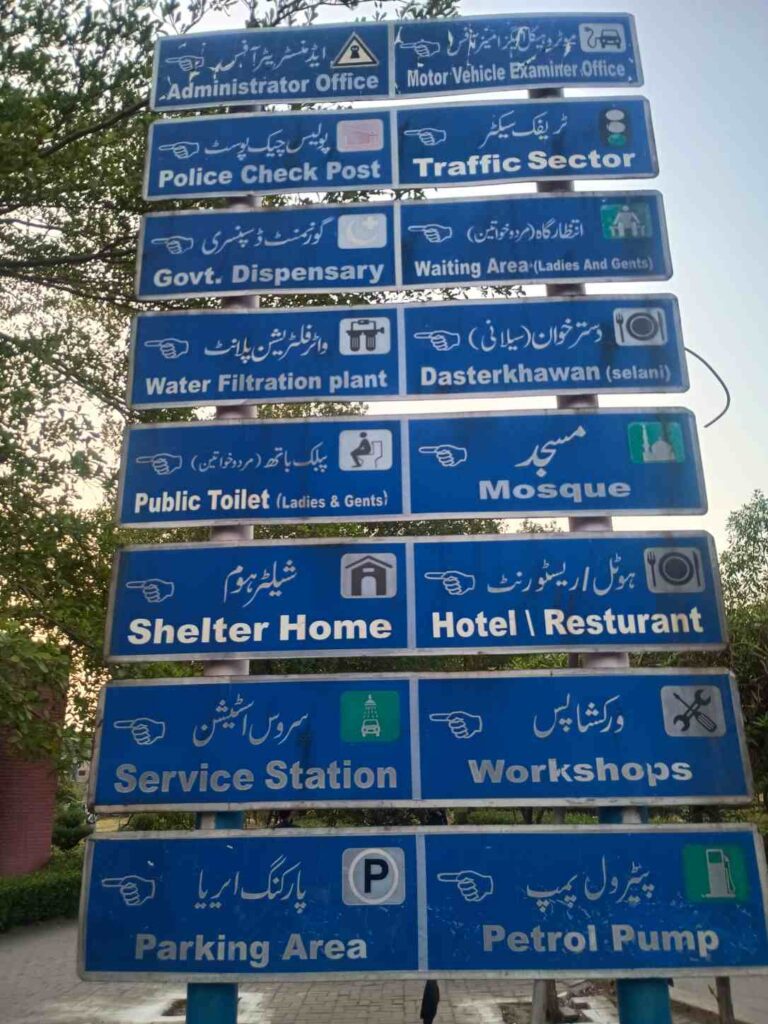 fecelities at faisalabad general bus stand