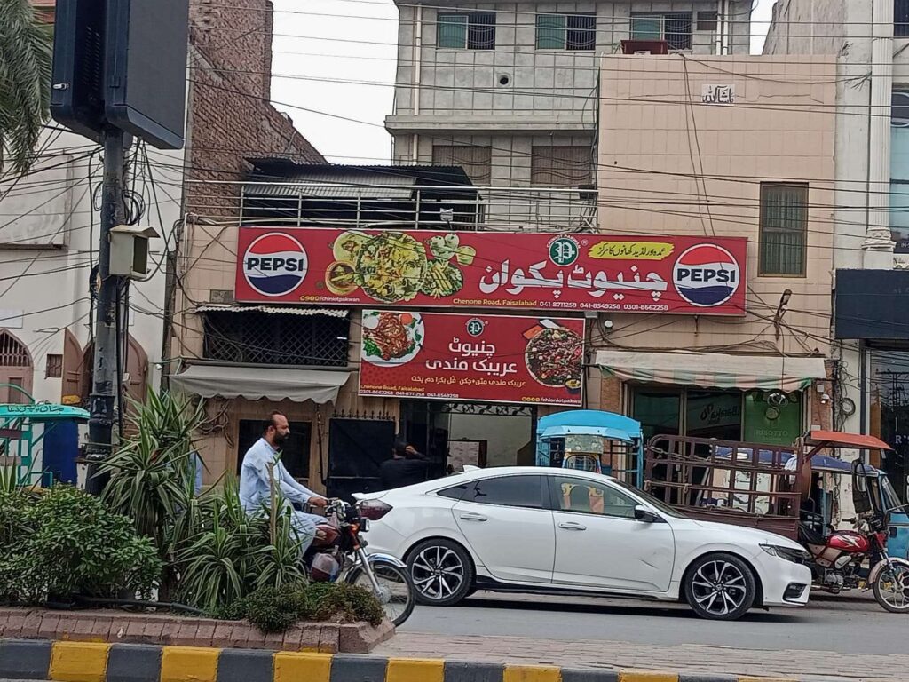 chiniot pakwan Chen One Road Faisalabad