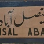 Name board faisalabad railway station