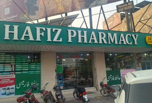 Hafiz pharmacy Faisalabad